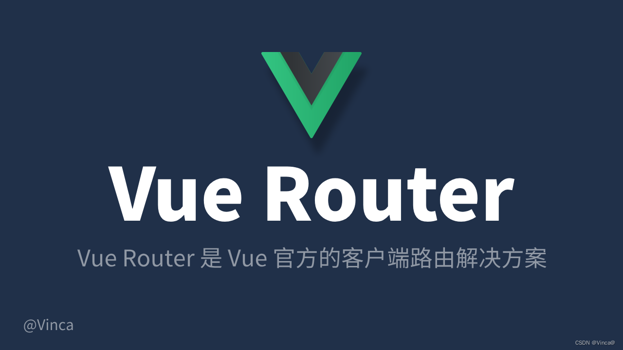 入门 Vue Router