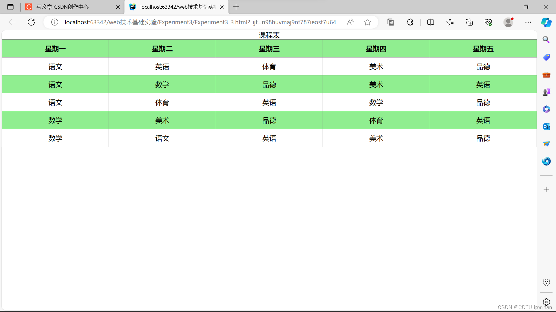 成都工业学院Web技术基础（WEB）实验三：CSS字体等属性使用