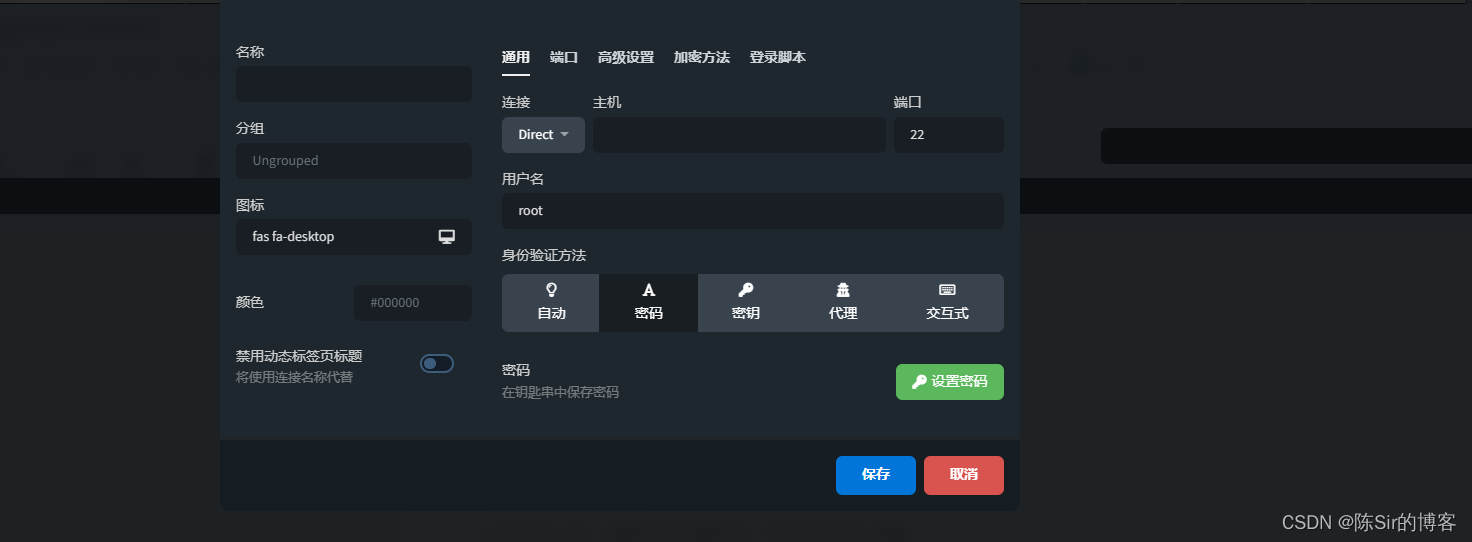 一款好用的SSH连接工具-Tabby Terminal 使用教程