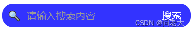 微信小程序<span style='color:red;'>之</span><span style='color:red;'>搜索</span><span style='color:red;'>框</span>样式（带源码）