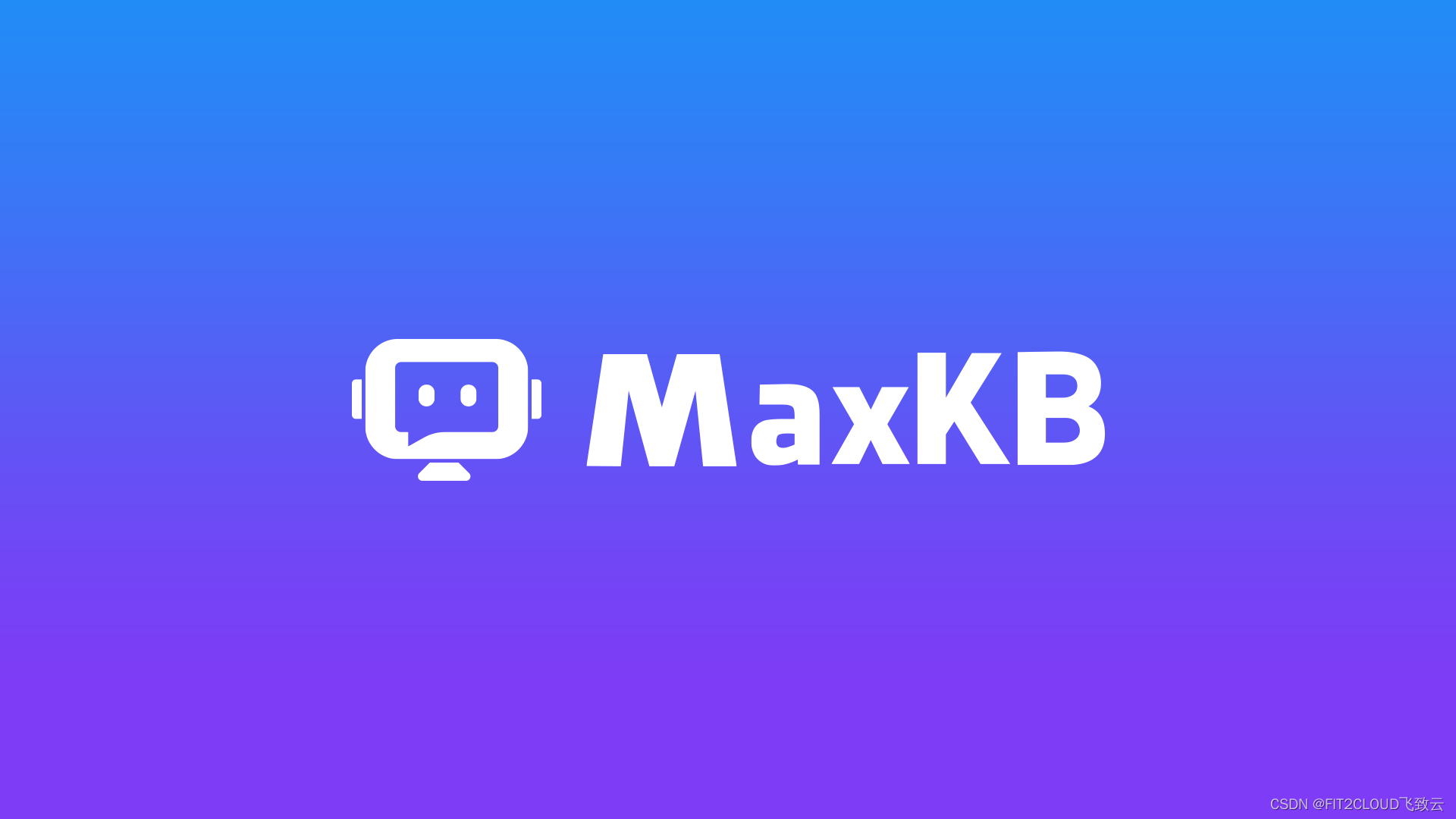 1Panel官方出品丨MaxKB：基于LLM大模型的知识库问答系统