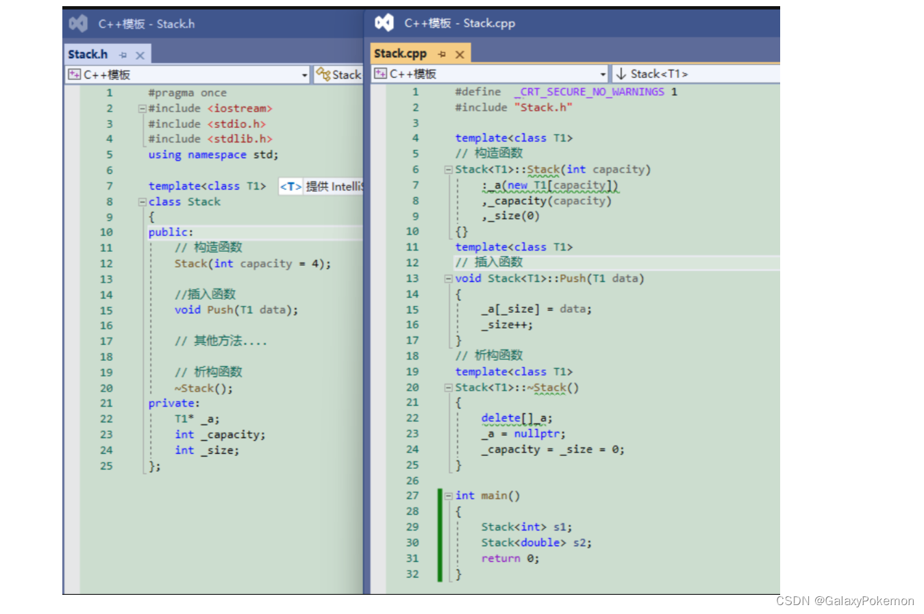 C++ 模板详解——template＜class T＞