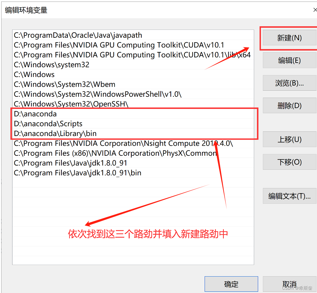 关于Anaconda的安装和环境部署（此章专为新手制定）