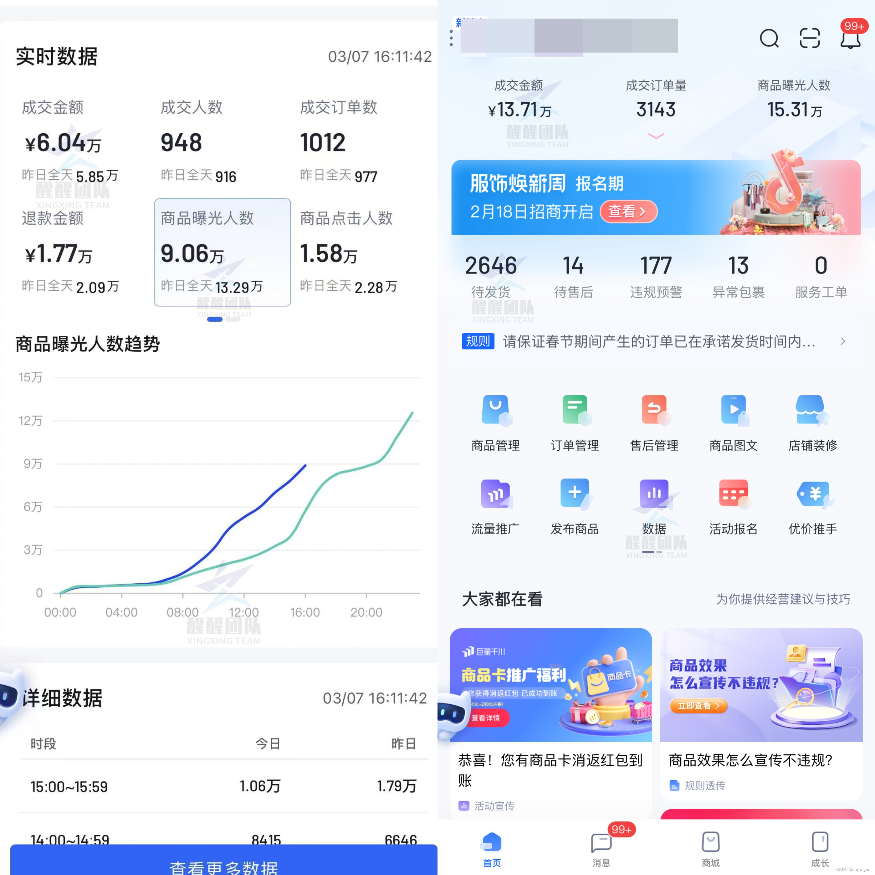 做抖音小店保证金可以不交吗？不交保证金，会有什么后果？