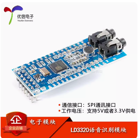 Arduino<span style='color:red;'>驱动</span>LD3320<span style='color:red;'>模块</span>