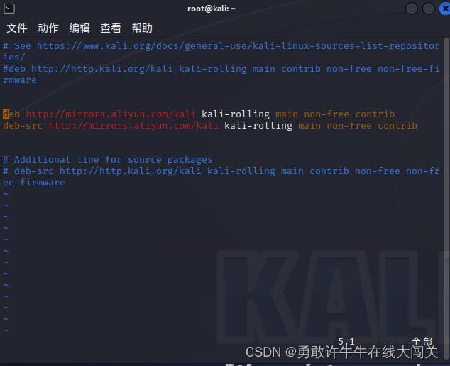 【kali后续配置】Kali Linux 换源更新及配置SSH服务一文通（一键换源脚本）