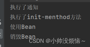 【Java EE】----Bean的作用域和生命周期