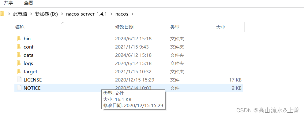 Windows搭建nacos集群