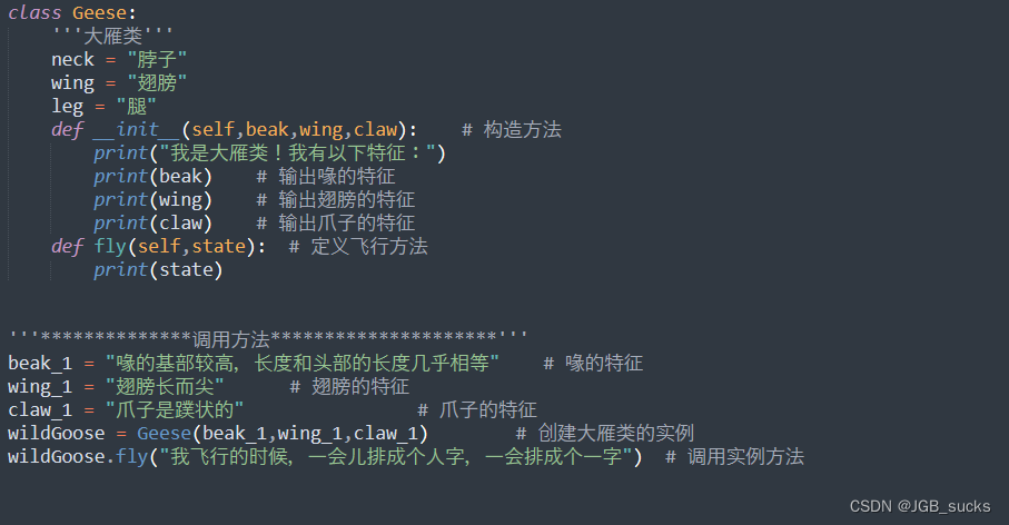 Python 自学(七) 之面向对象