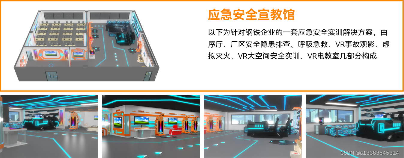 V R灭火演练的用处|V R互动体验店加盟|虚拟现实元宇宙