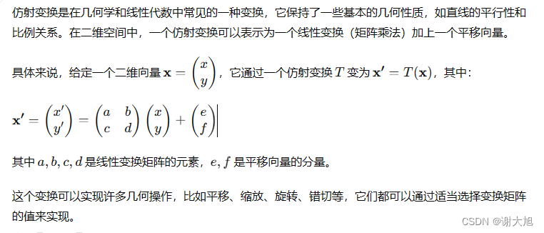 使用Eigen将经纬度、高程、偏北角转成变换矩阵