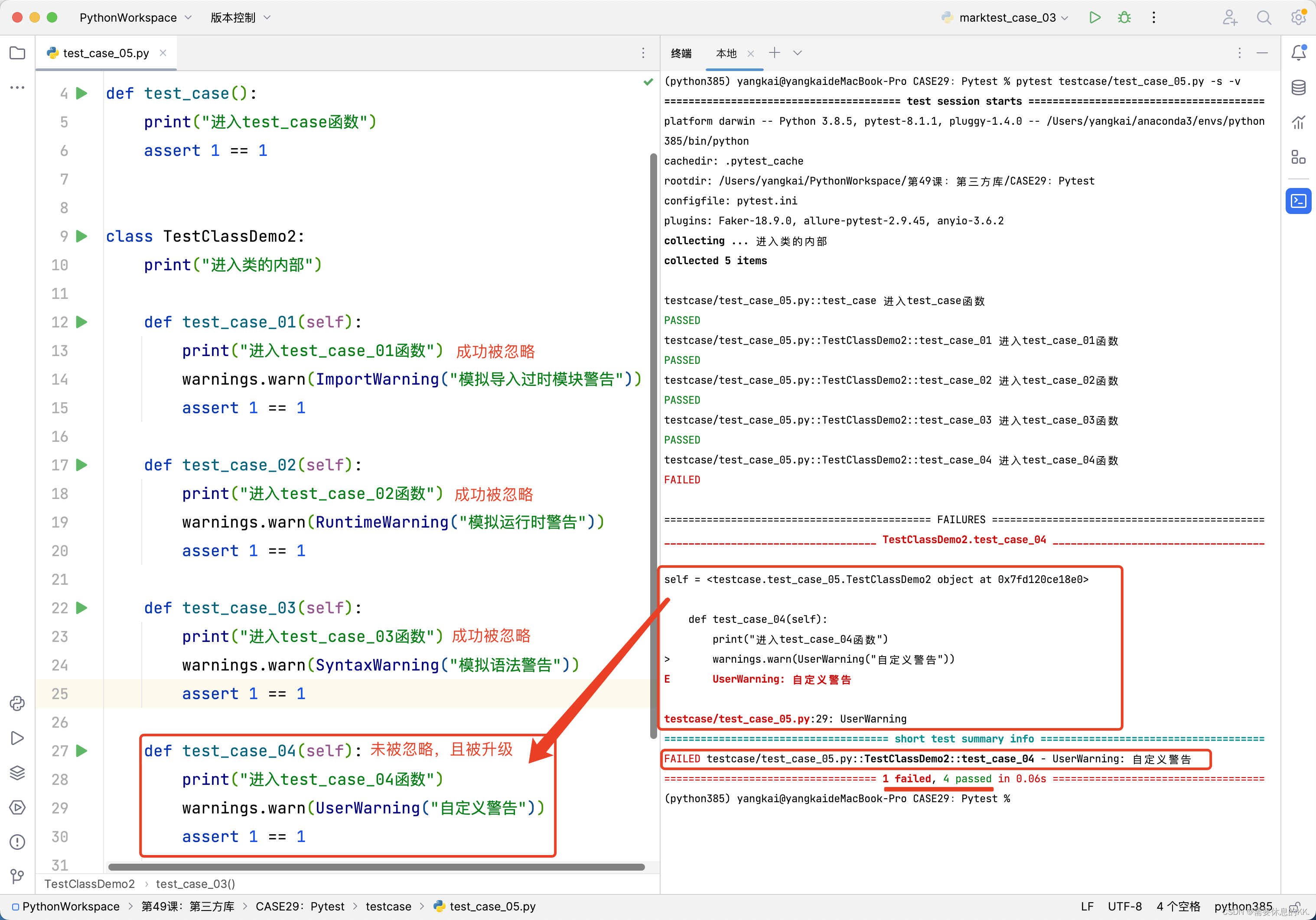 Pytest精通指南（18）多种手段过滤或升级警告