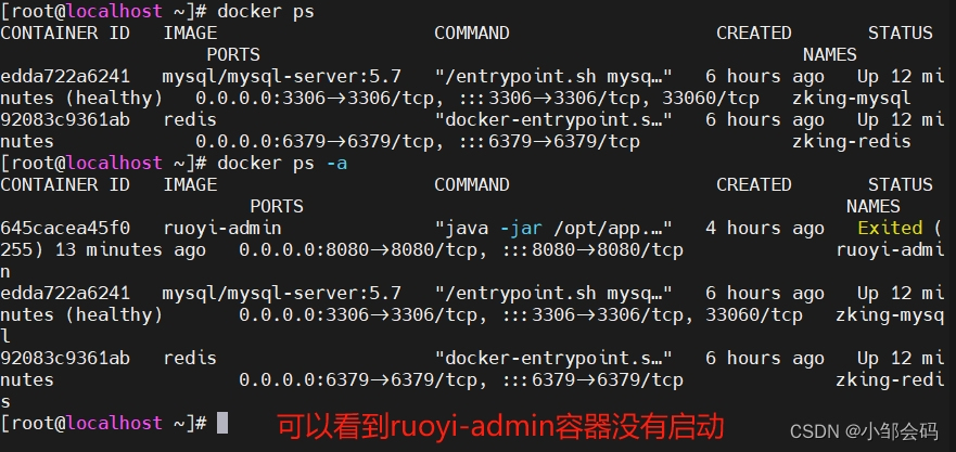 Docker部署（ruoyi案例接上篇Docker之部署前后端分离项目）实施必会！！！！