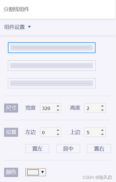 微信小程序复习（1~6章）