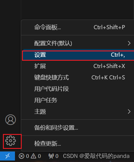 VSCode优化配置及插件推荐