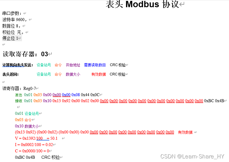 [ESP32]<span style='color:red;'>如何</span>透過Modbus和Serial port擷取工業<span style='color:red;'>數</span>顯<span style='color:red;'>表</span>頭資料?