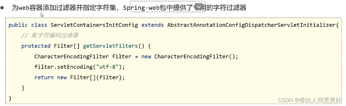 SpringMVC(Servlet封装)01