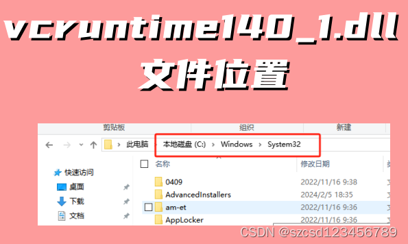 vcruntime140_1.dll下载——修复vcruntime140_1.dll方法解析