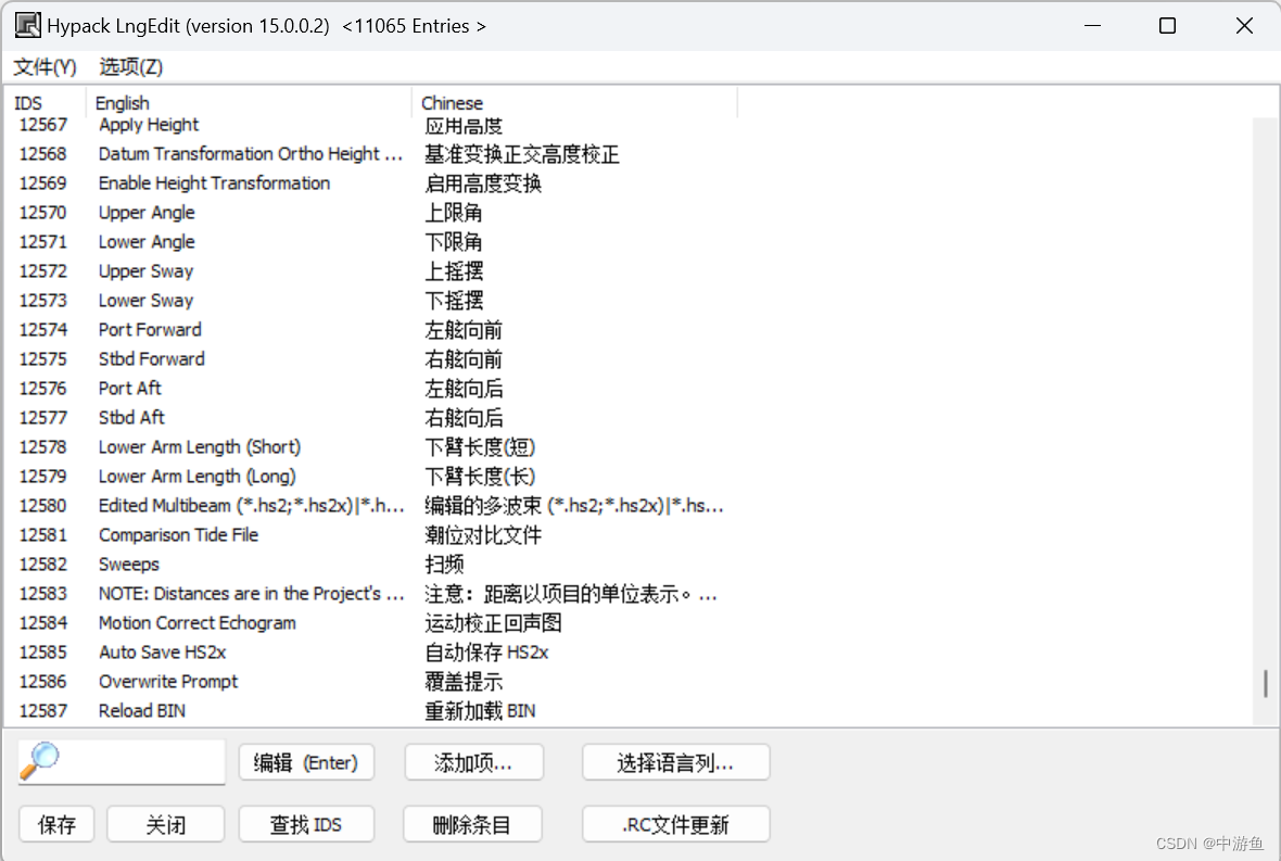 Hypack 2024 简体中文资源完整翻译汉化已经全部完成