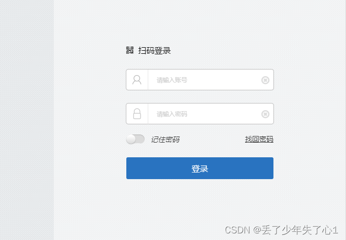 【漏洞复现】万户协同办公平台ezoffice wpsservlet接口存在任意文件上传漏洞 附POC