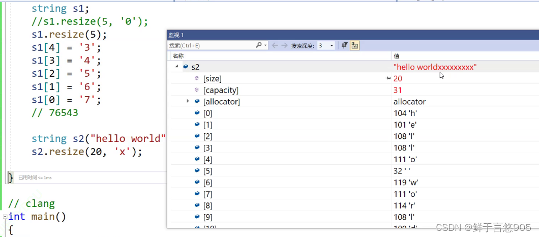 string类的介绍与使用【C++】