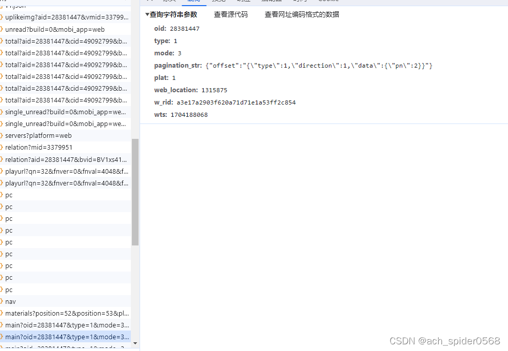 B站数据获取样例_记录_bilibili oid-CSDN博客