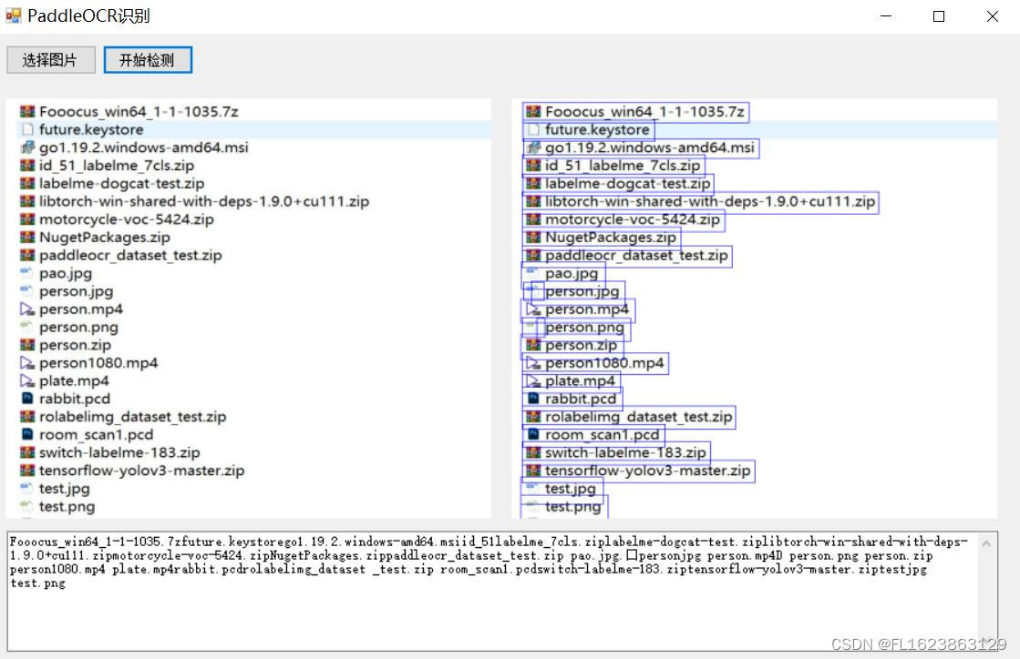 [C#]使用sdcb.paddleocr部署v4版本ocr识别模型