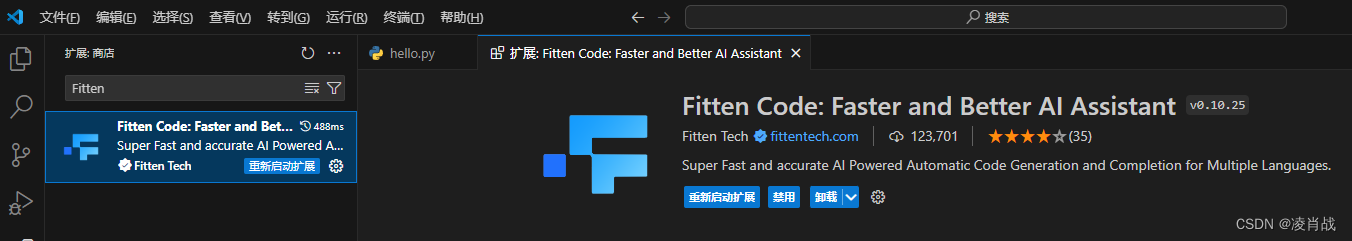 vscode软件上安装 Fitten Code插件及使用