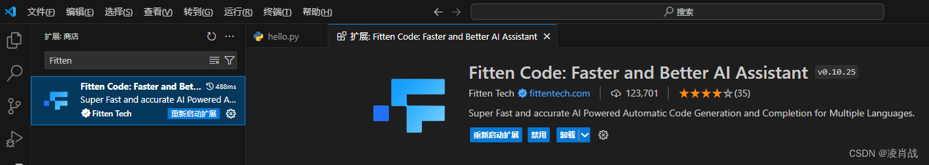 <span style='color:red;'>vscode</span><span style='color:red;'>软件</span>上<span style='color:red;'>安装</span> Fitten Code插件及使用