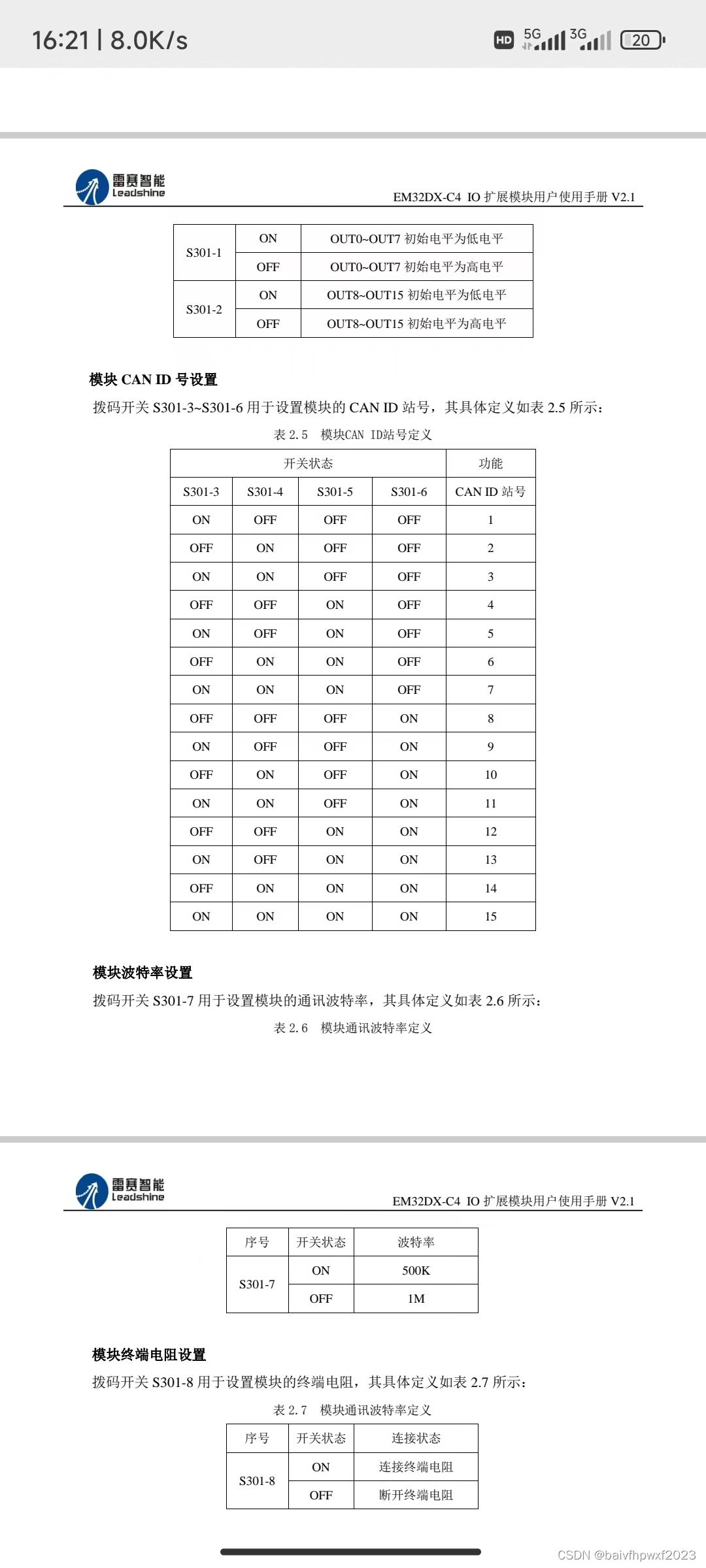 雷赛控制卡的扩展IO在雷赛软件里连不上是什么问题