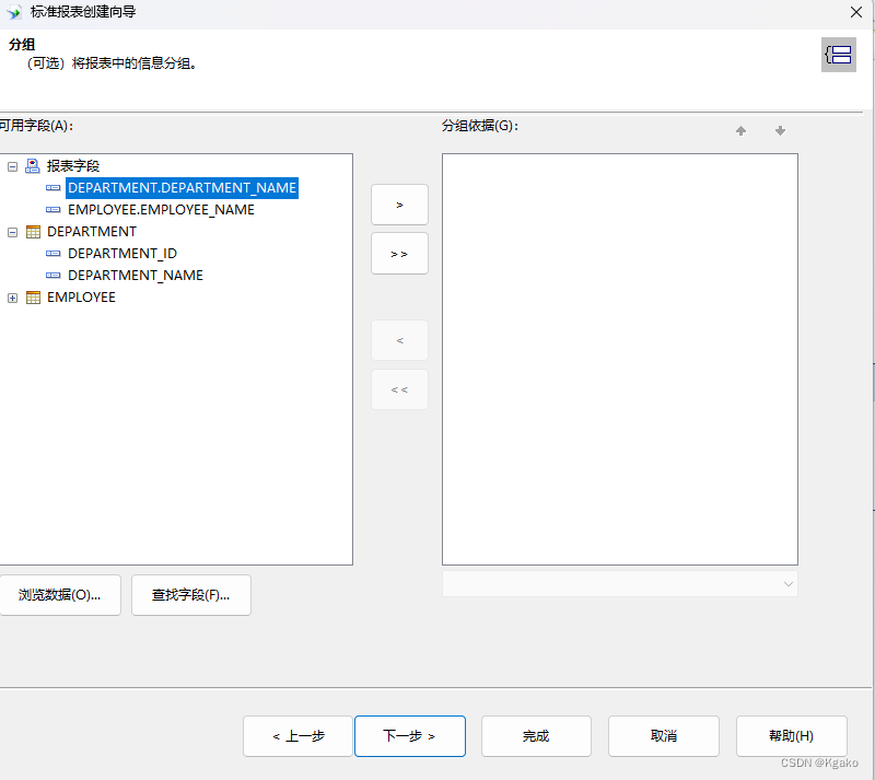 Visual Studio2022中使用水晶报表