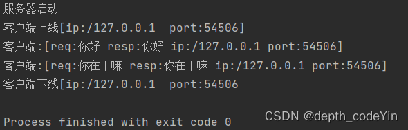 udp/tcp回显网络编程