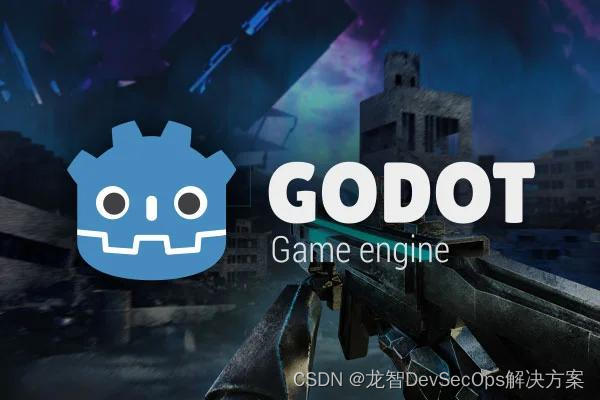 新兴游戏引擎Godot vs. 主流游戏引擎Unity和虚幻引擎，以及版本控制工具Perforce Helix Core如何与其高效集成