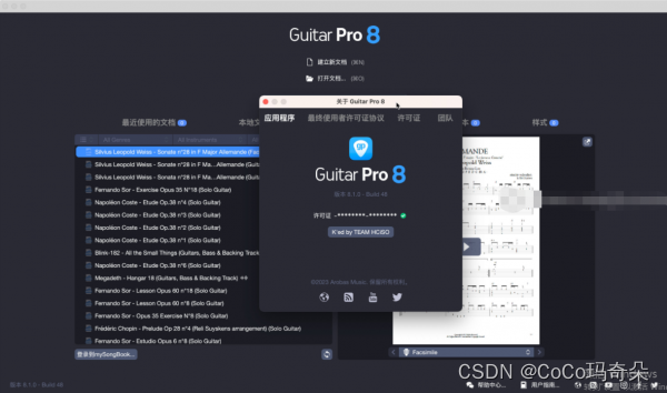 吉他打谱软件Guitar Pro8苹果Mac电脑简体中文特别版