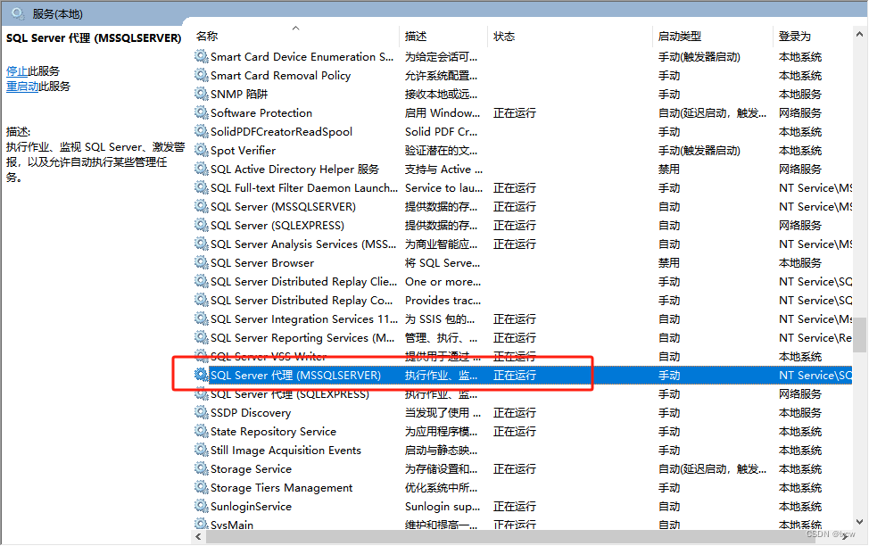 SQL Server定期收缩日志文件详细步骤——基于SQL Server 2012