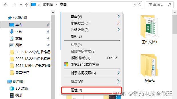 zip>06-29>轉移>win10,win7等>windows>系統桌面/文檔/音樂/視頻等