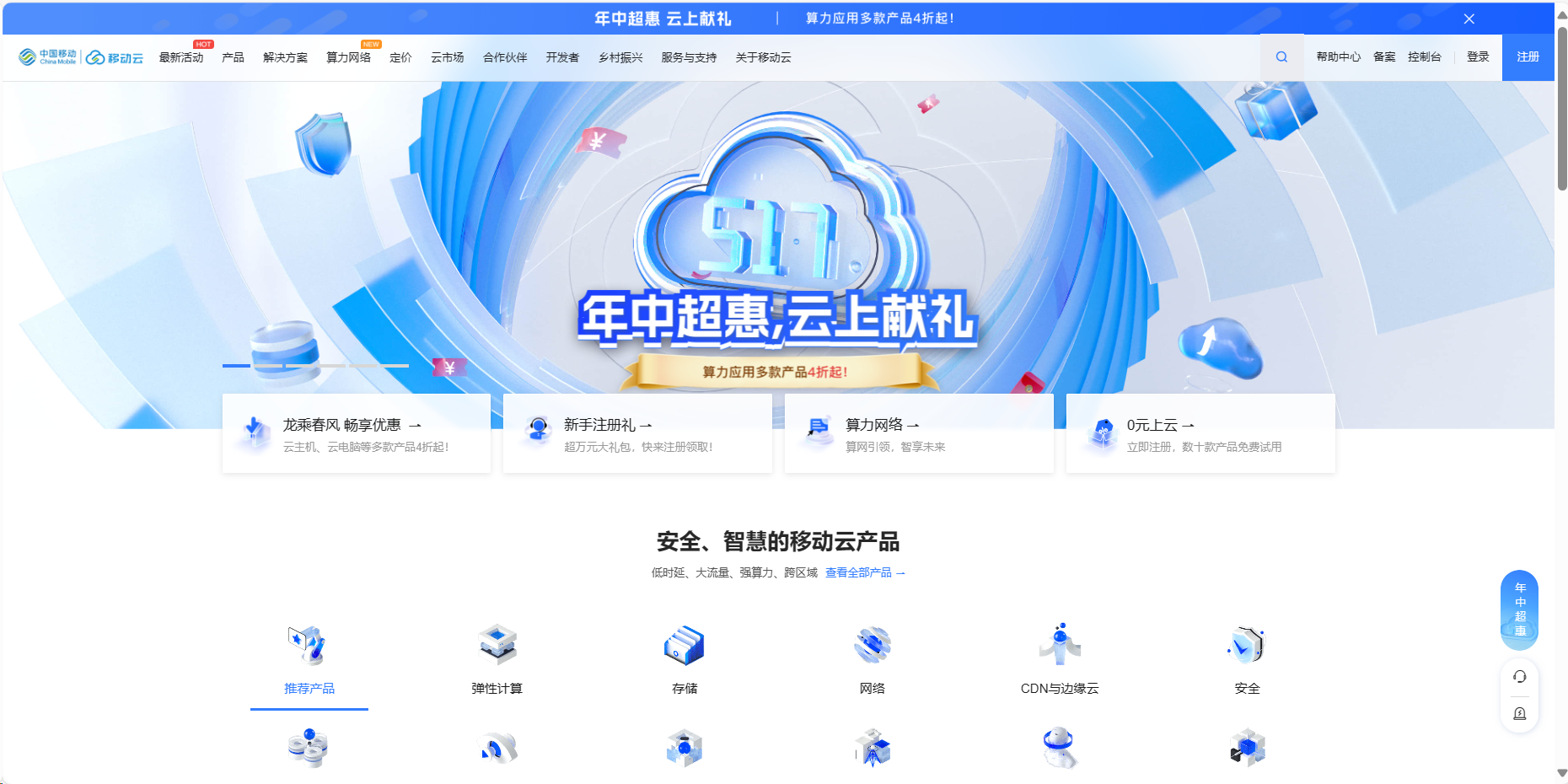 【云擎未来，智信天下】移动云服务器Docker部署+远程连接Redis