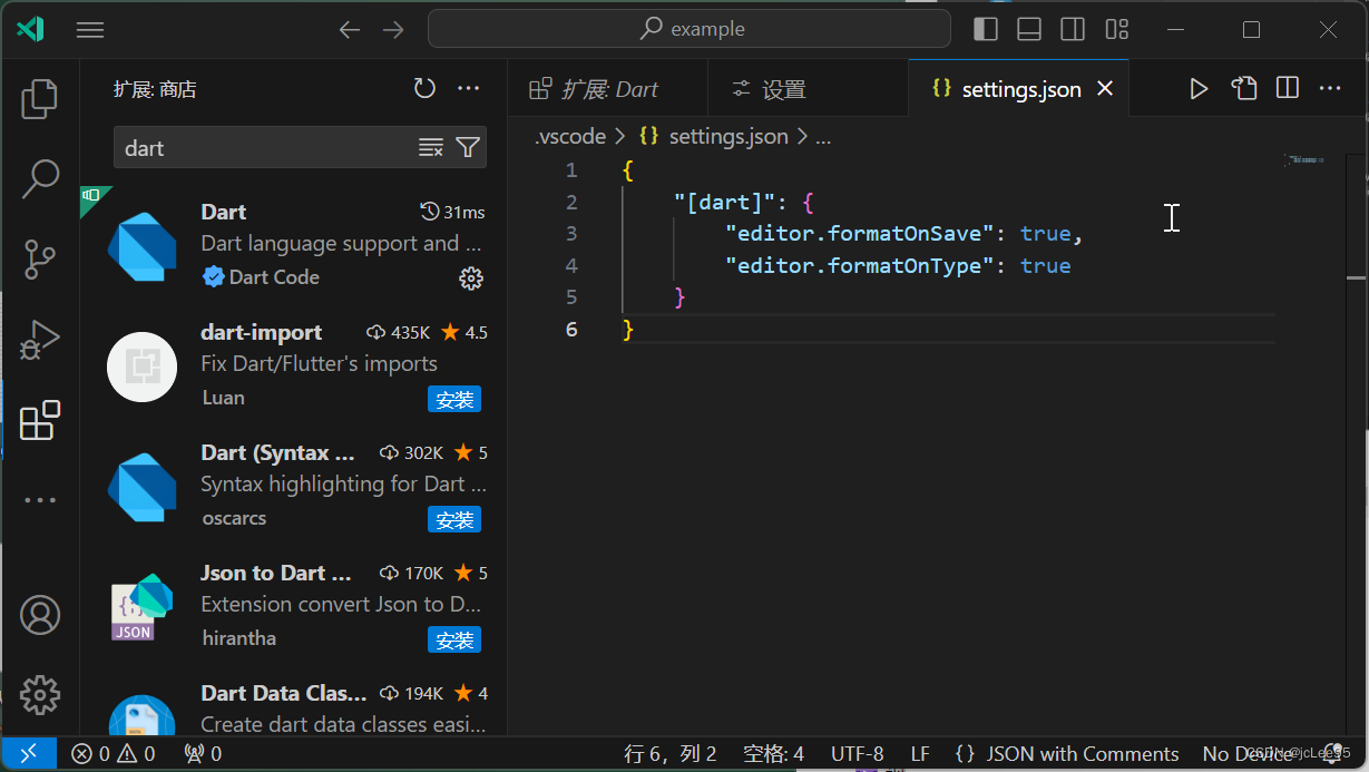 Flutter笔记：手动配置VSCode中Dart代码自动格式化