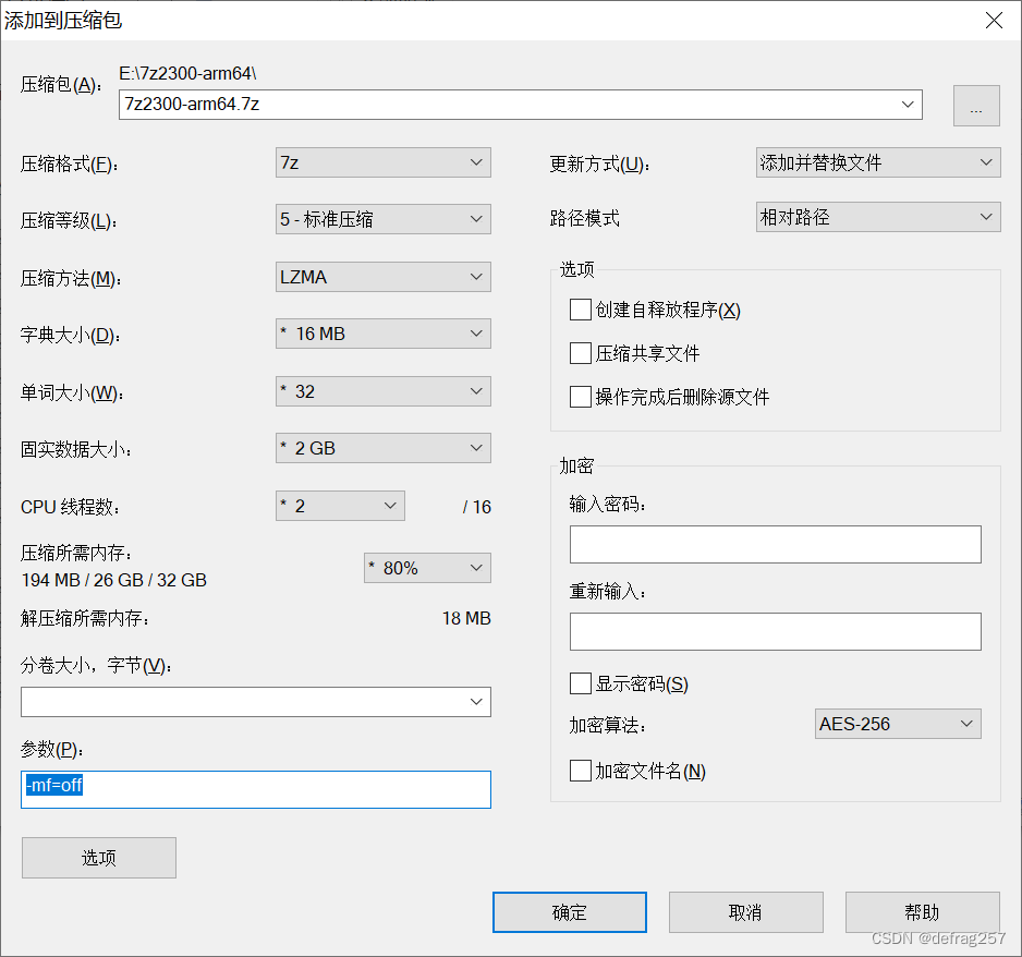 7-Zip 23.00 beta以上版本的压缩包兼容性问题