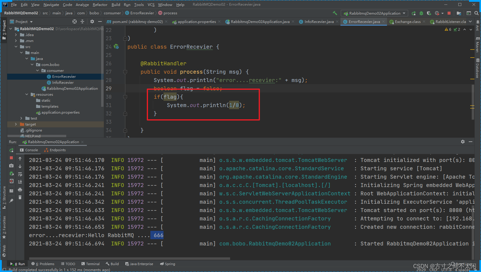 互联网分布式应用之RabbitMQ