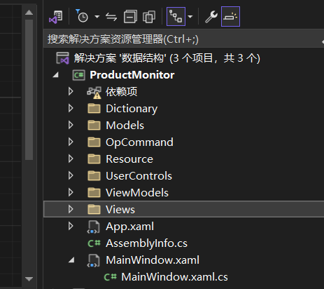 <span style='color:red;'>01</span>——<span style='color:red;'>生产</span>监控平台——WPF