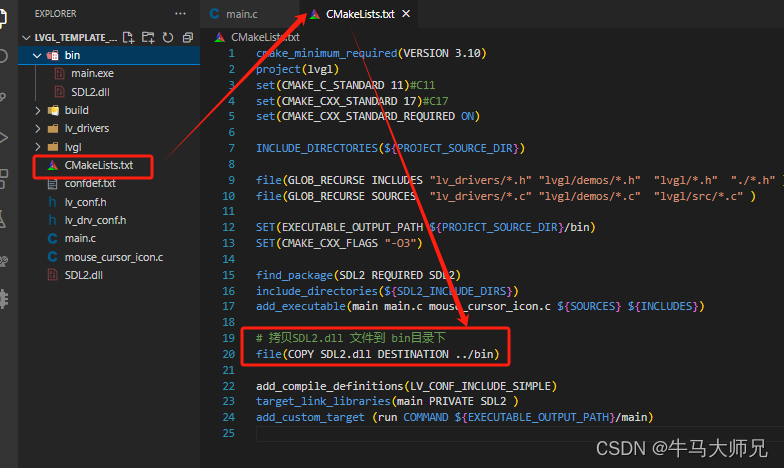 LVGL在VScode中安装模拟器运行配置笔记教程