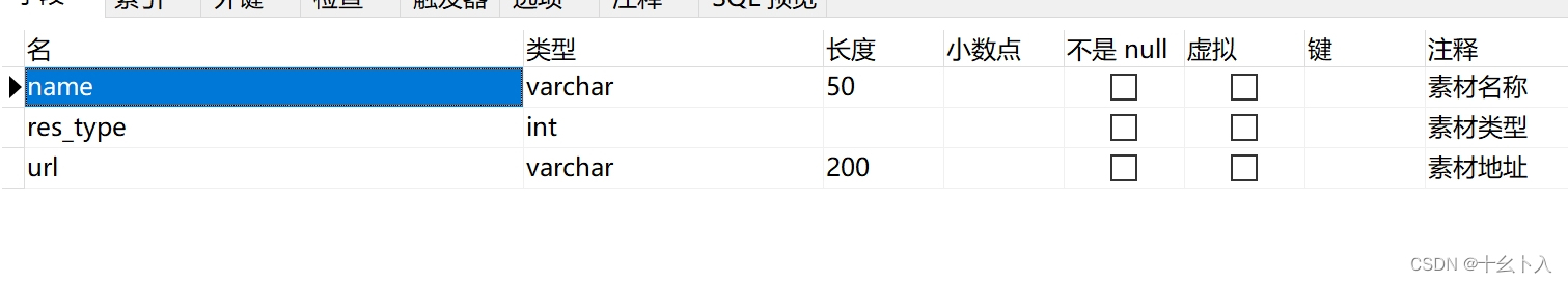 SpringBoot MyBatis Plus框架枚举类型转换到mysql类型报错，仅支持MySQL**的类型默认转换问题