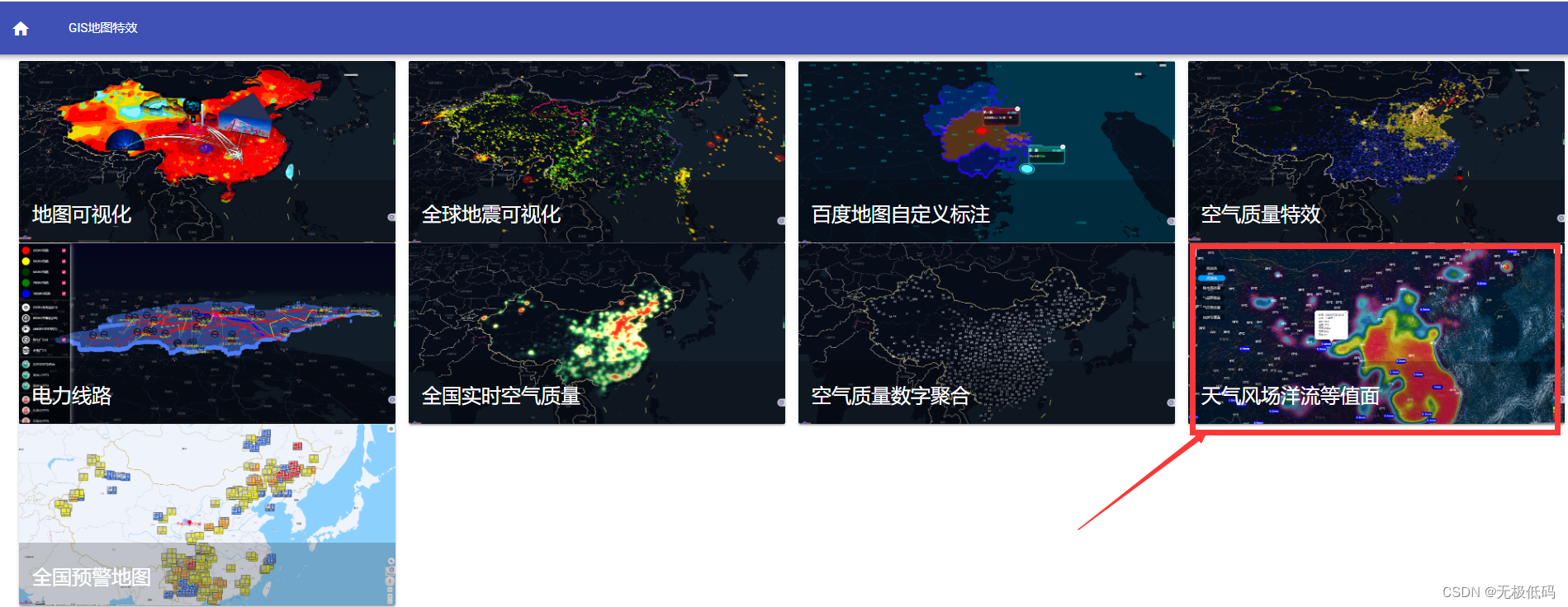 使用leafletjs实现地图洋流、风场气象6要素地图标注、等值面图