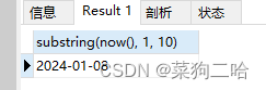 两种方式实现mysql截取年月日