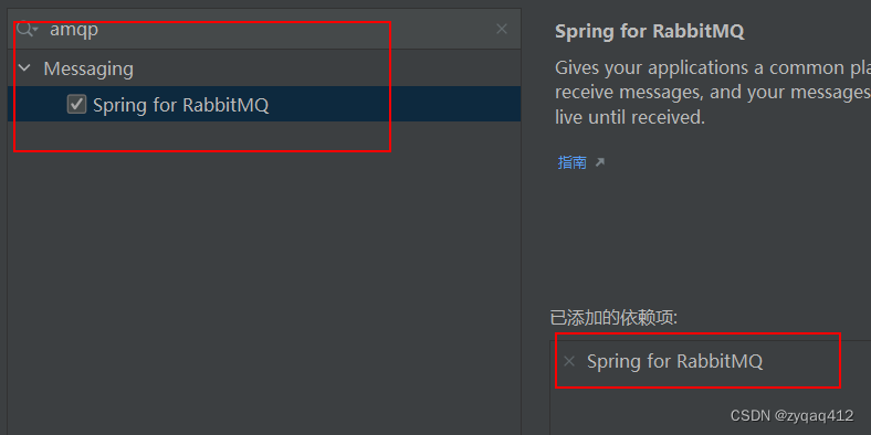 SpringAMQP 快速入门