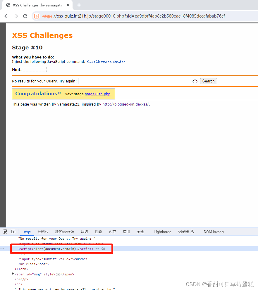 XSS Challenges 靶场通关解析