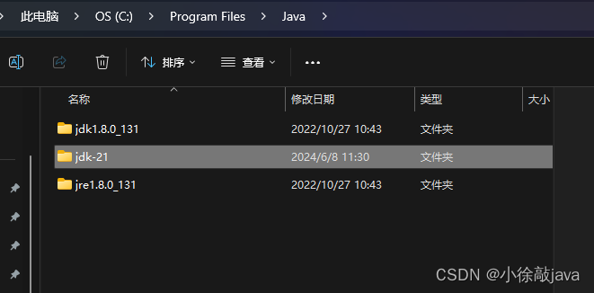 windows环境安装多版本jdk与环境切换