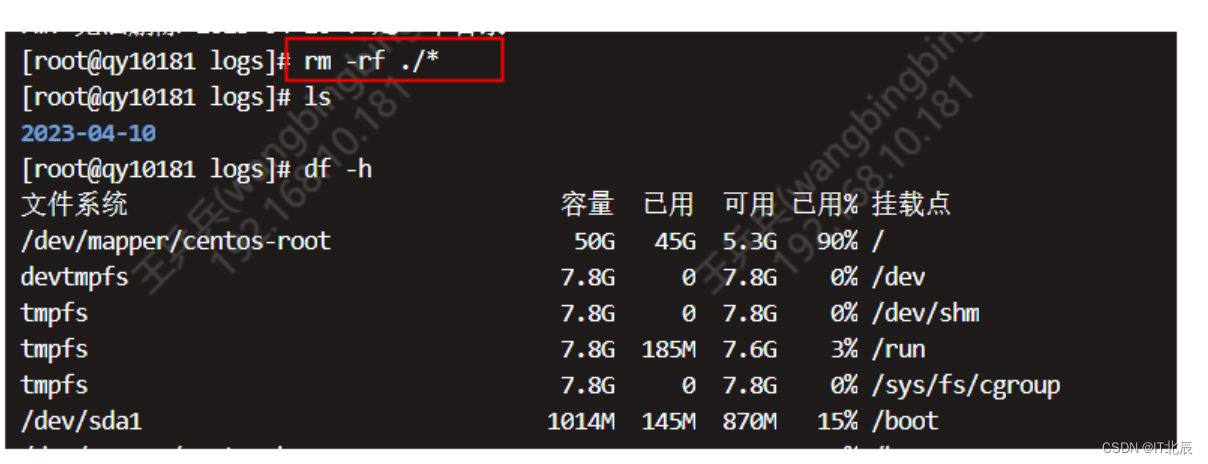 Linux下删除当前目录下的所有目录