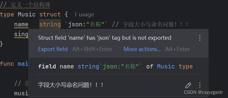 【Go】编码结构体转换为json字符串